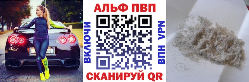 Alfa_PVP Crystall Среднеуральск