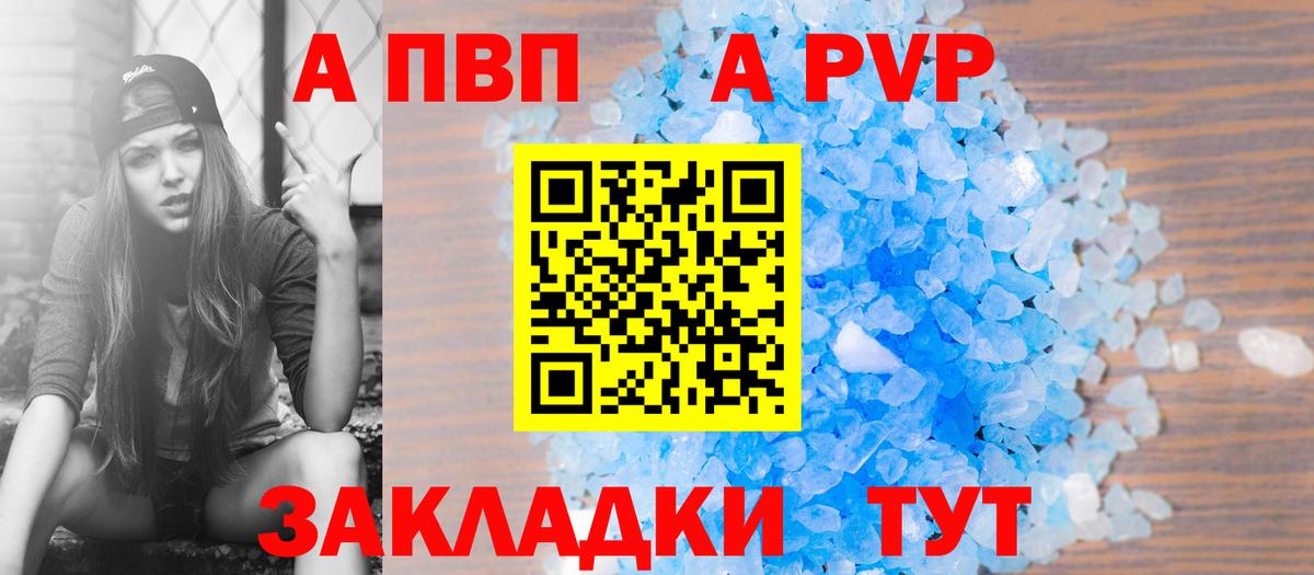 А ПВП VHQ  Alpha-PVP крисы CK  Вход с VPN  Среднеуральск  A PVP Crystall 