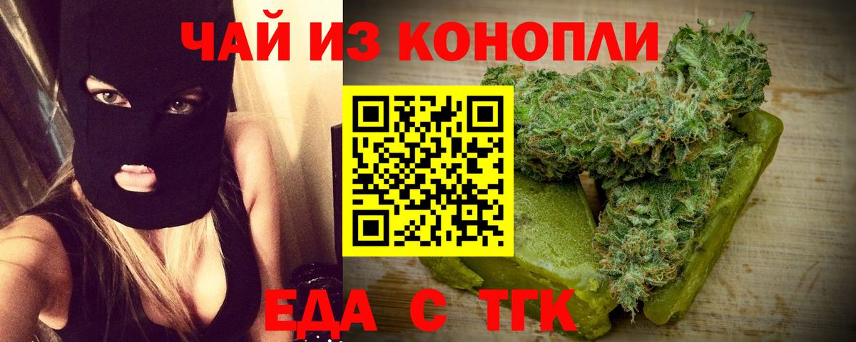 Cannafood конопля Среднеуральск