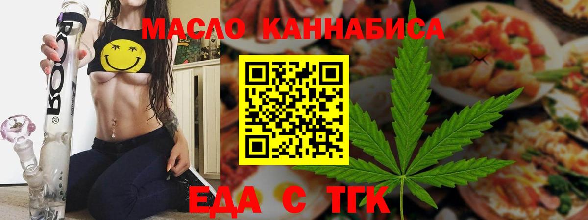 Canna-Cookies марихуана  Вход с VPN  Среднеуральск 