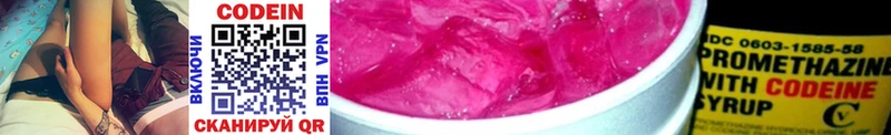 Кодеиновый сироп Lean Purple Drank  Среднеуральск 