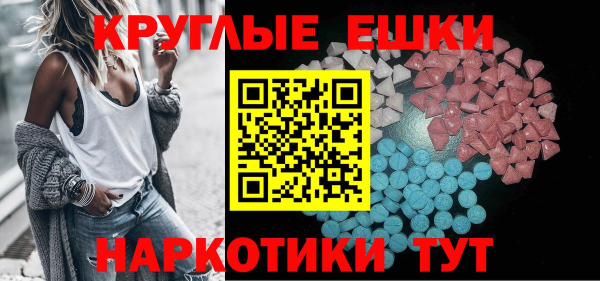 ЭКСТАЗИ MDMA  Вход с VPN  Среднеуральск  Ecstasy  наркота  Экстази Дубай 