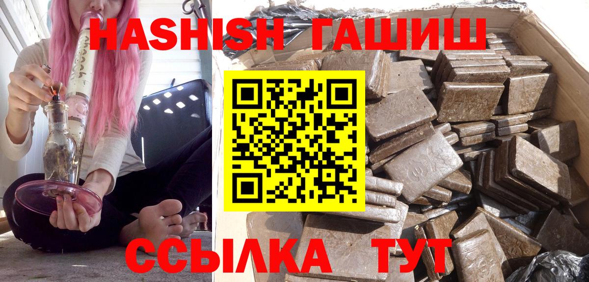 ГАШ VHQ  ГАШ  Вход с VPN  Среднеуральск  Гашиш гашик 