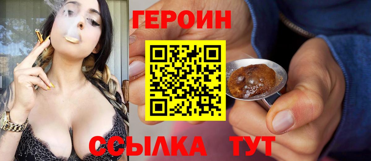 ГЕРОИН Афган  Вход с VPN  Героин  Среднеуральск 