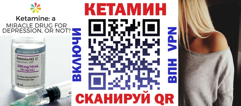где купить   Среднеуральск  Кетамин VHQ 