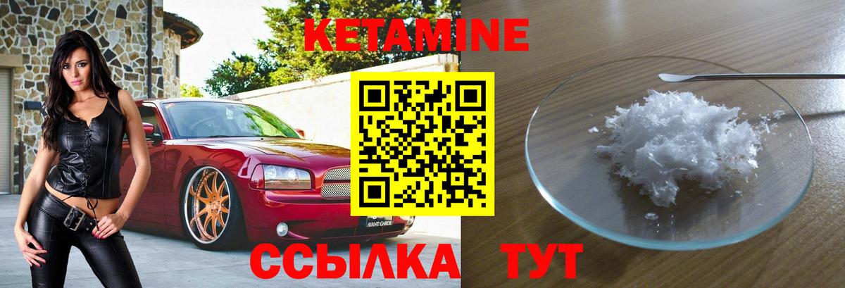 КЕТАМИН VHQ  Кетамин VHQ  Среднеуральск  Вход с VPN 