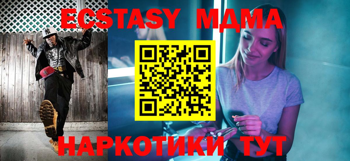MDMA кристаллы  Вход с VPN  Среднеуральск  MDMA  MDMA молли 
