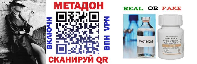 Метадон methadone Среднеуральск
