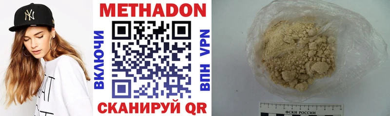 МЕТАДОН VHQ  Среднеуральск 