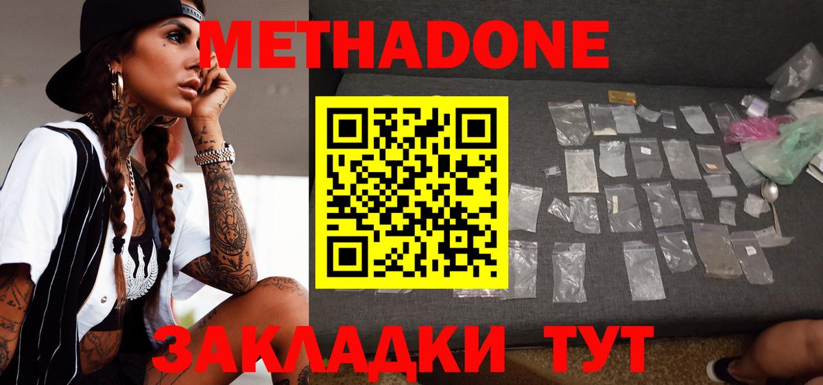 МЕТАДОН мёд  blacksprut ONION  Метадон methadone  Среднеуральск  Вход с VPN 