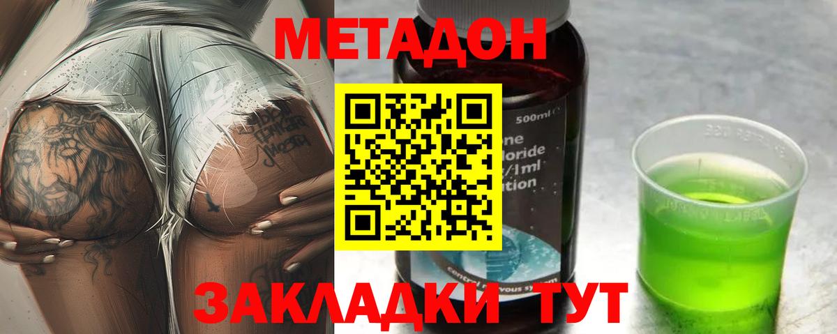 Метадон VHQ Среднеуральск