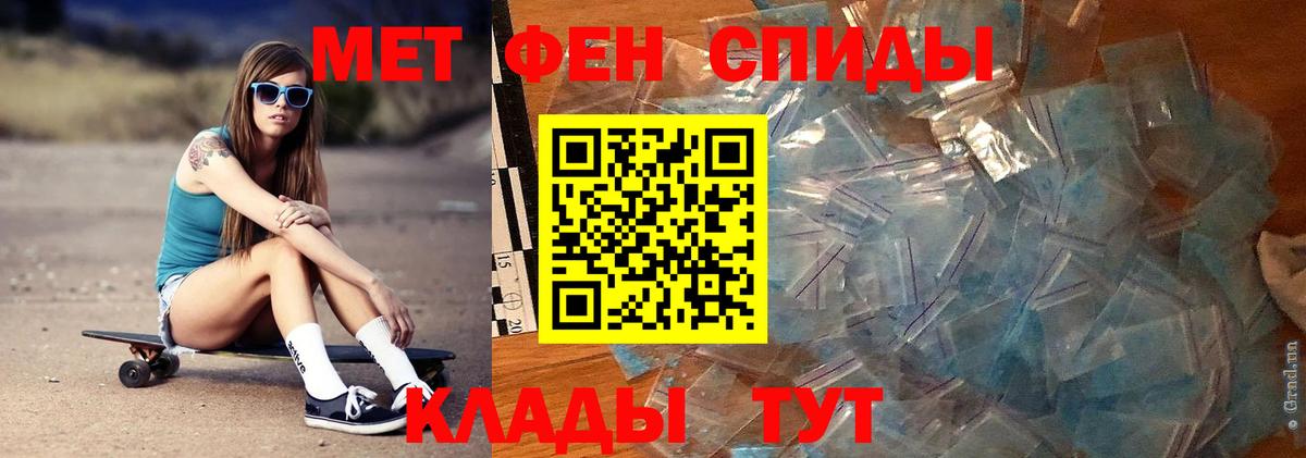 Первитин мет  Первитин мет  МЕТАМФЕТАМИН  Среднеуральск  Вход с VPN 