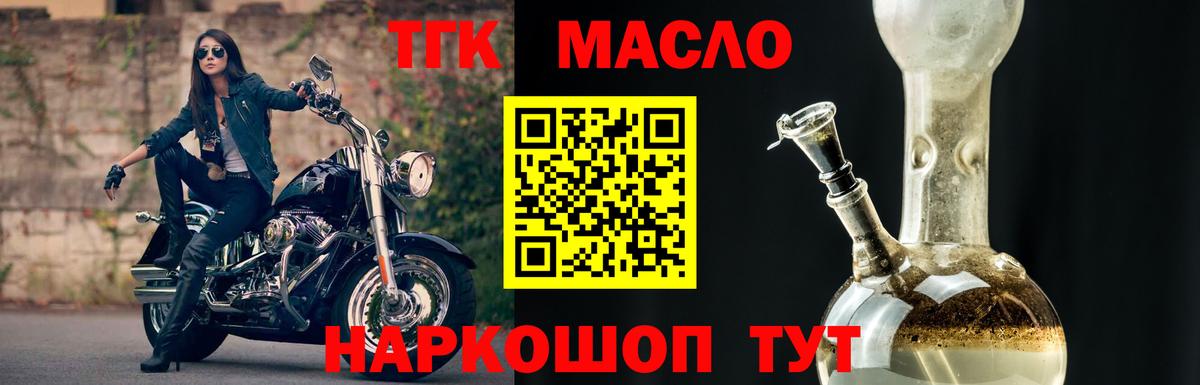 ТГК THC oil Среднеуральск