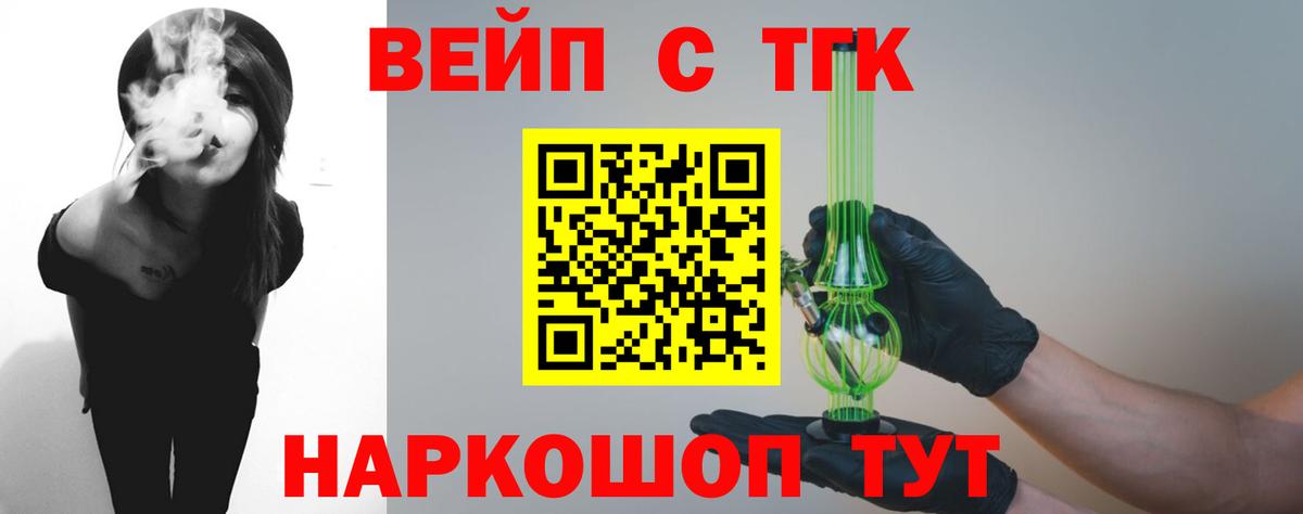 Среднеуральск  ТГК вейп  Вход с VPN 