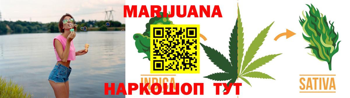 МАРИХУАНА конопля Среднеуральск